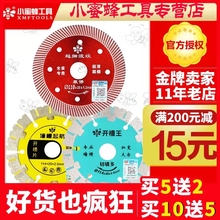 瓷砖切割片锯片云石片开槽片大理石开墙槽切片锋利耐用刀皇