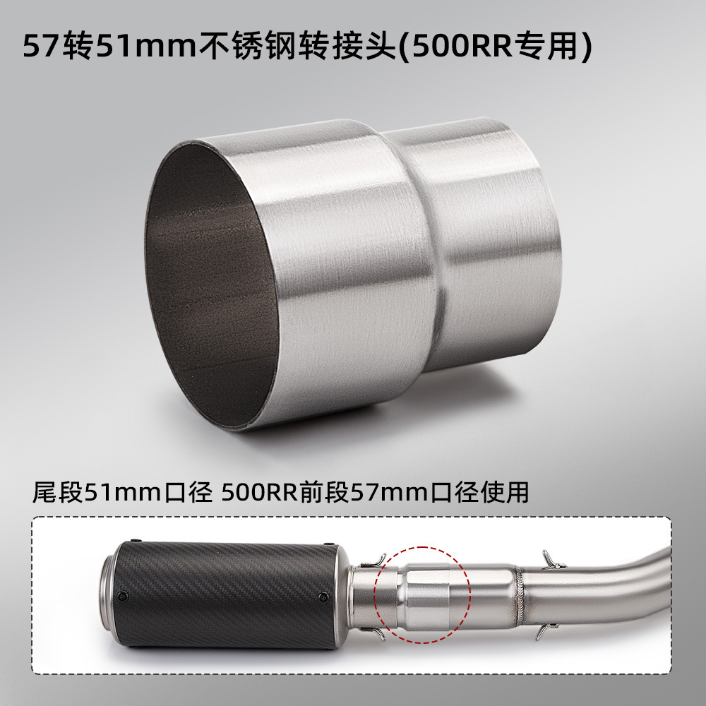 Motorcycle Exhaust Pipe Modification Parts Suitable for Zxjc Zhang Xue 500Rr Stainless Steel Reducer Pipe Mid-Section Adapter