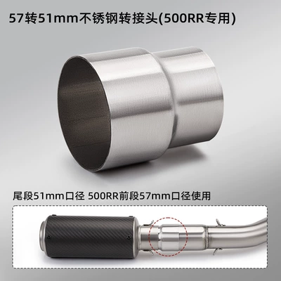 500Rr Stainless Steel Reducer Pipe – Motorcycle exhaust pipe