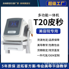 Drt20卓上ピコ秒無創眉毛洗浄機商用美容機器眉毛洗浄タトゥー除去美容院