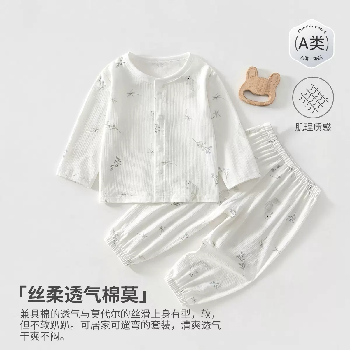 男女宝宝内衣套装长袖家居睡衣服莫代尔婴儿分体夏季薄款空调服