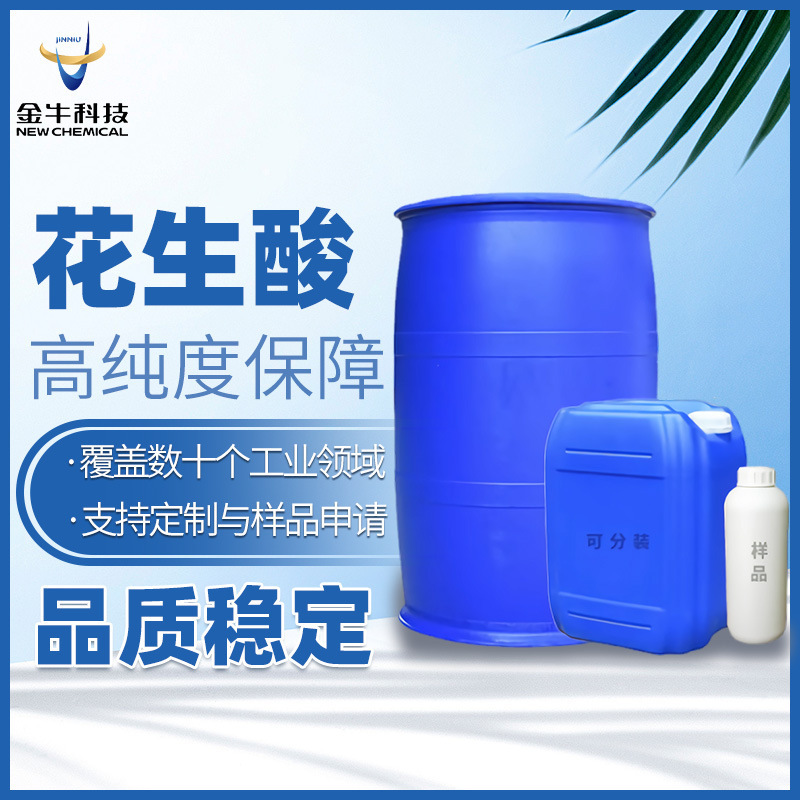 Peanut Acid, a High-Purity Monomeric Fatty Acid, Is Used in a Variety of Applications Such as Surfactants, Pharmaceuticals, and Personal Care Products Peanut Acid, a High-Purity Monomeric Fatty Acid, Is Used in a Variety of Applications Such as Surfactants, Pharmaceuticals, and Personal Care Products