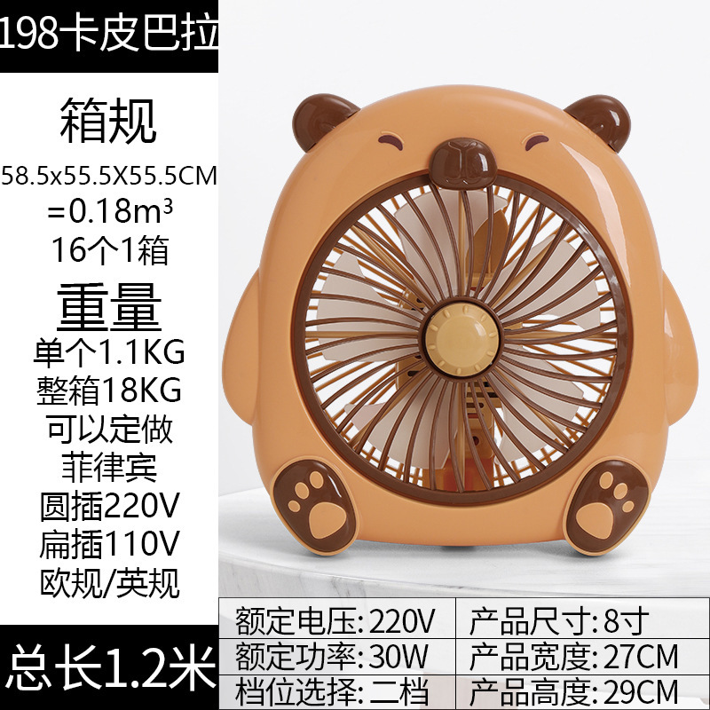 メーカー卸売漫画扇風機小型学生寮ミニデスクトップホームオフィスデスクトップ回転ページファン|undefined