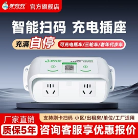 汽车充电桩;自行车充电桩;家用充电桩