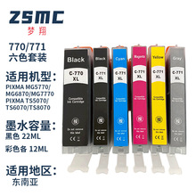 ���ݼ���CANON 770 771 PGI770 CLI771 PGI-770XL CLI-771XLī��