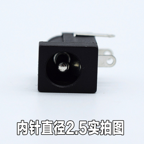 厂家供应dc插座母座2.0针2.5针耐温环保插件式贴片dc005电源座
