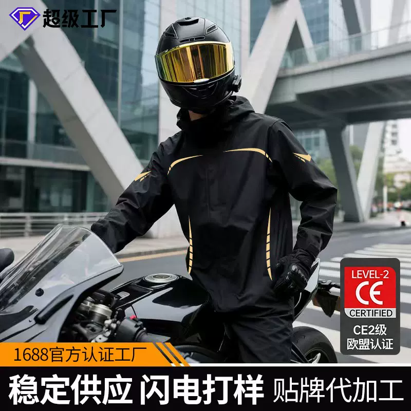 摩托车雨衣骑行套装成人男款女款分体全身防暴雨外卖骑手加厚防暴