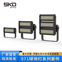 定制led投光灯模组铝材球场港口投光灯外壳适用达尔科灯具外壳