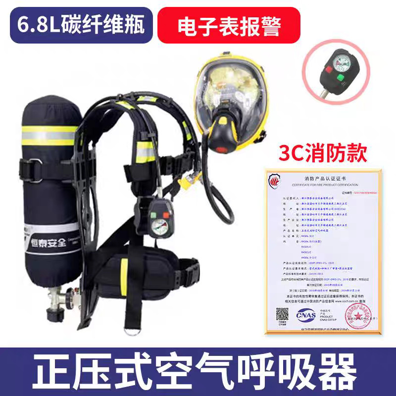 恒泰正圧式消防空気呼吸器RHZK6.8/Cスチールボトル炭素繊維6.8Lガスボンベ3C認証面|undefined