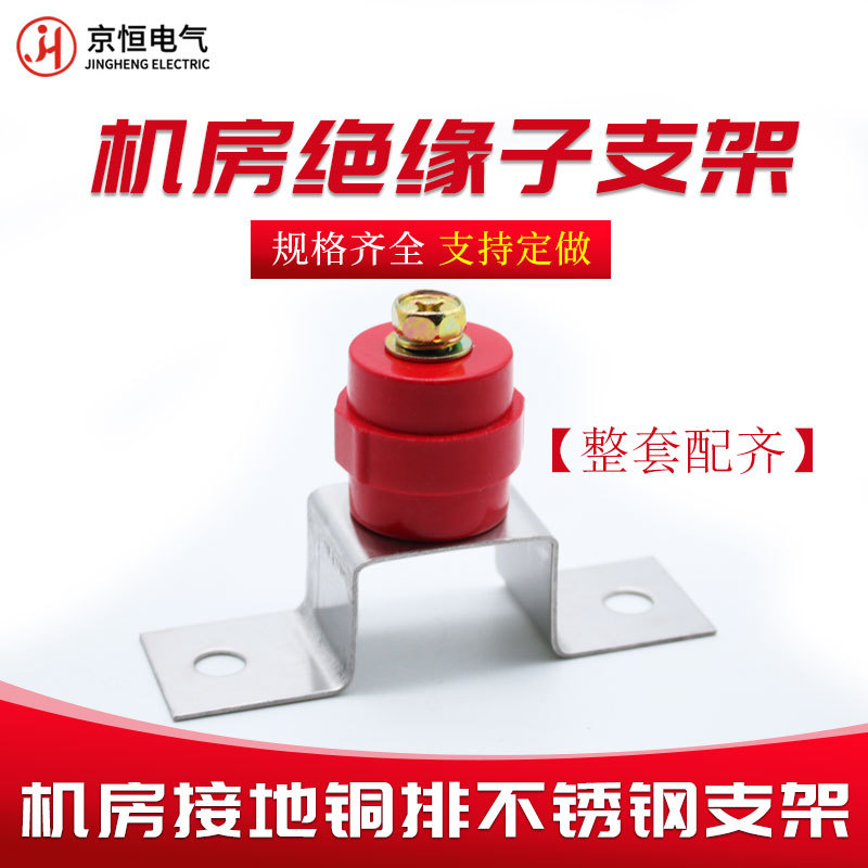 等电位接地铜排支架机房接防静电接地地铜排支架不锈钢支架绝缘子