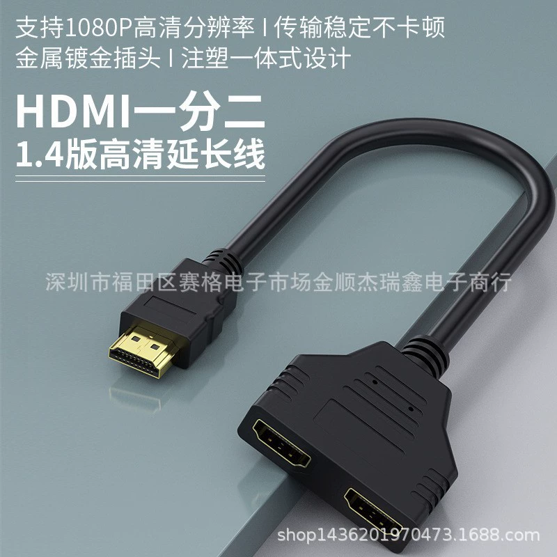 Разветвитель HDMI 1 вход/2 выхода, распределитель, удвоение сигнала, конвертер высокой чёткости, кабельная линия