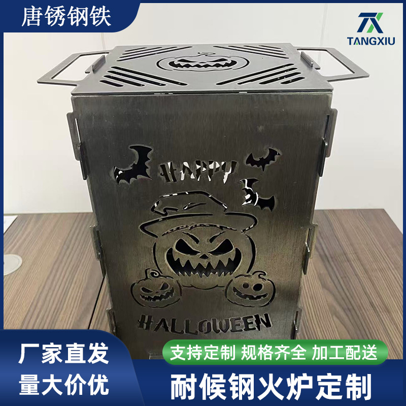 多功能户外烤火炉 耐候钢火盆取暖炉室外锈色装饰 万圣节景观造型