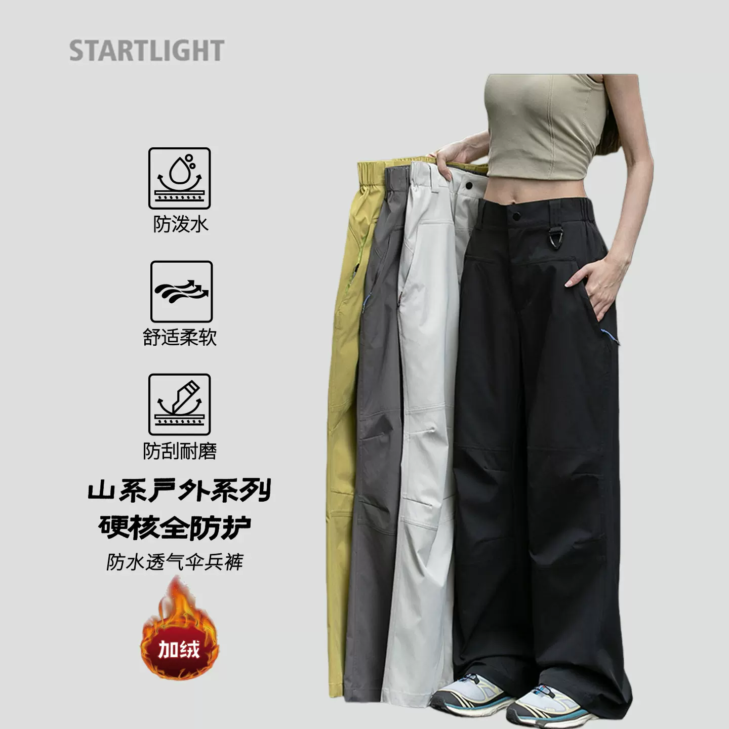 冲锋裤男款工装裤防水速干徒步登山裤户外防风加绒运动阔腿裤女款