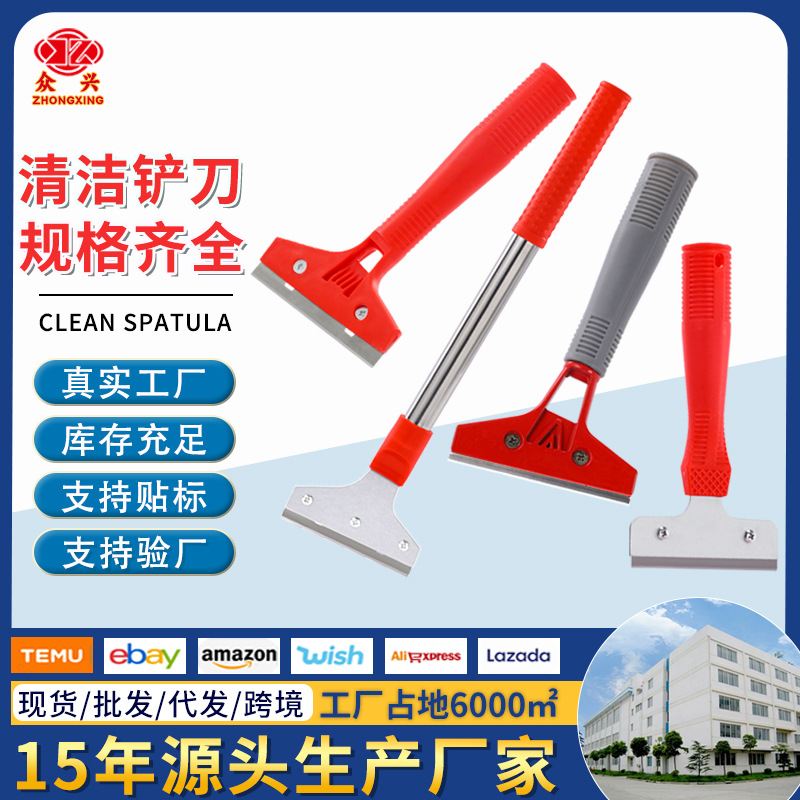 清洁铲刀墙砖铲子美缝工具地砖刮刀保洁工具玻璃铲刀保洁去污刀