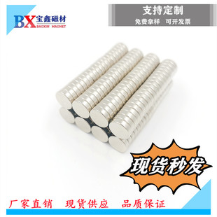 ���F�S�����l���ňAƬֱ��10*3mm�A�Ώ������FƬ�F؛�������Fʯ