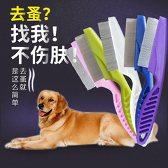 Pet comb for dogs and cats, flea comb, steel needle comb, encrypted flea comb, white handle, pet supplies wholesale