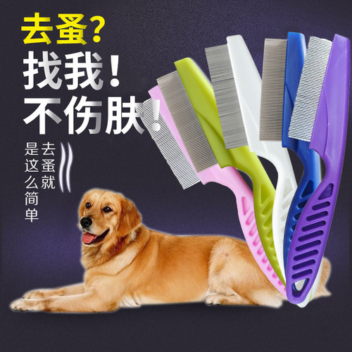 Pet comb for dogs and cats, flea comb, steel needle comb, encrypted flea comb, white handle, pet supplies wholesale