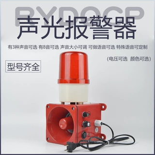声光报警器TBJ-100 TBJ-150 HBJ-5 BC-110 SJ-2工业大功率STSG-01