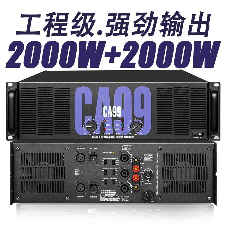 Ca99功放機舞台演出ca38純後級大出力音響拡大家庭用ktvバー重低音|undefined
