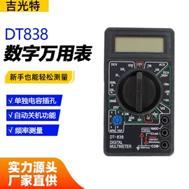 万用表