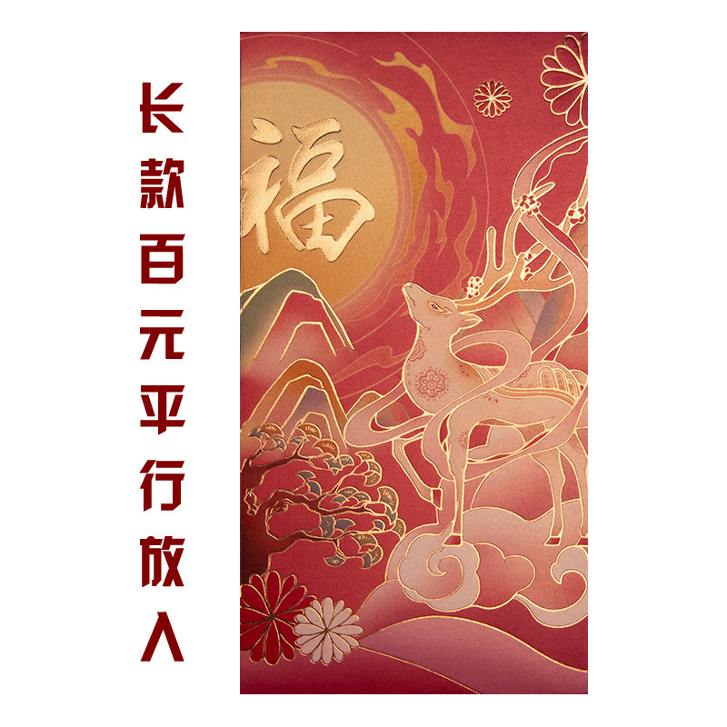 港版高档龙凤呈祥利是2026新款马年百元创意个性过年红包logo批发|undefined