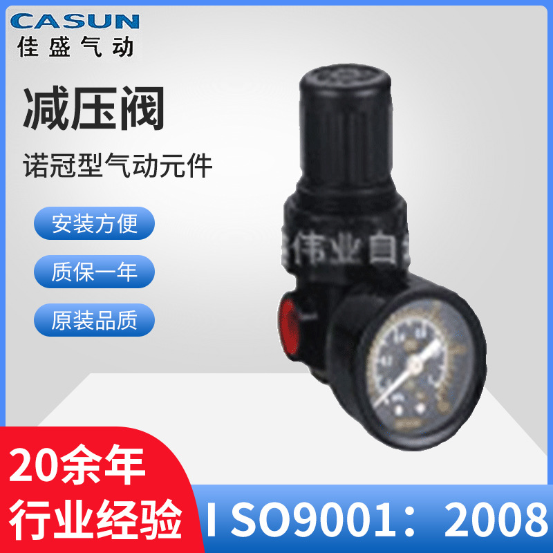 NAR-200二通式减压阀 诺冠型柱塞式气动元件 薄膜式调压器厂家