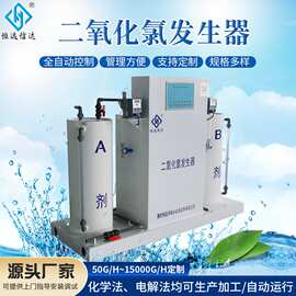 随州小型诊所用化学法二氧化氯发生器投加器自来水消毒器800g产品