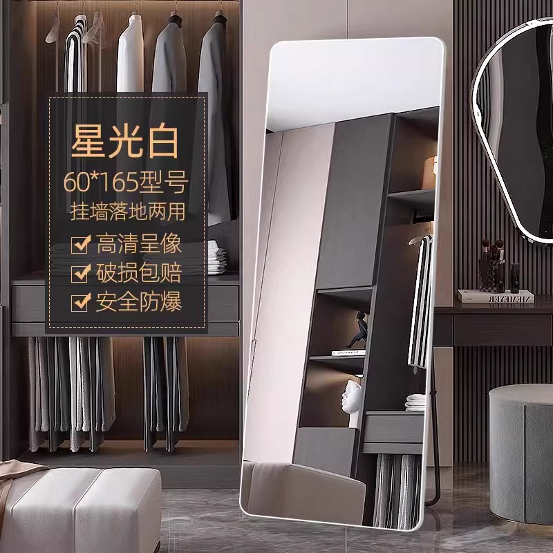 Espejo de piso Espejo de cuerpo completo Belleza Tienda de ropa para el hogar Transmisión en vivo Espejo de vestir para tienda de ropa para mujeres delgadas y altas