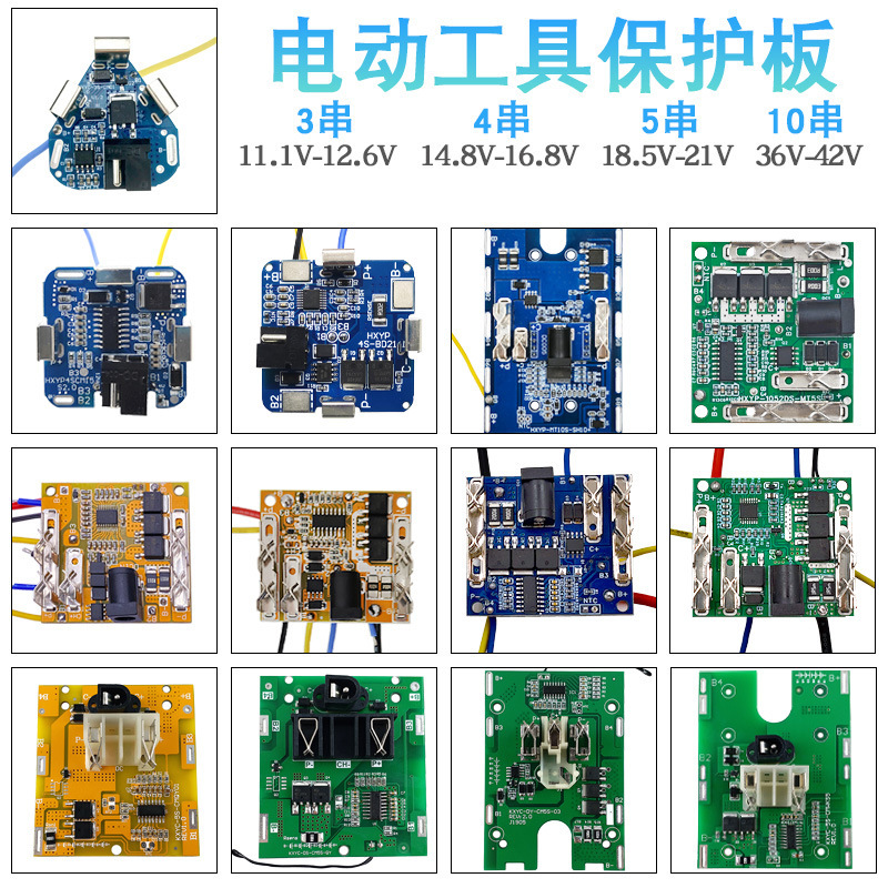 12V21V42V Power Tool 18650 Lithium Battery Protection Board Electric Drill Chainsaw Power Battery Circuit Board