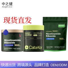 在庫ありの国境を越えた人気の卸売供給ナイアシンアミド ヌクレオチド カプセル NAD+CORE 栄養補助食品
