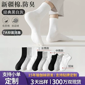 分趾袜;运动休闲棉袜;瑜伽袜