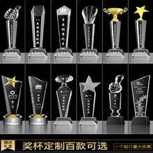 水晶奖杯定制定做金属树脂大拇指五角星比赛公司年会颁奖奖牌刻字