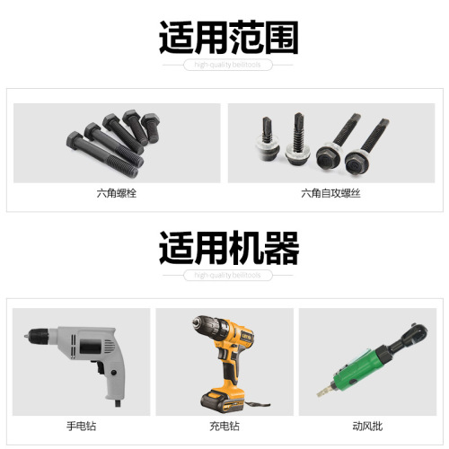 Bailey hexagonal handle strong magnetic sleeve bit pneumatic screwdriver electric drill air bit self-tapping drill sleeve