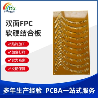 fpc双面白膜板软硬结合pcb板打样加工源头工厂fpc软排线