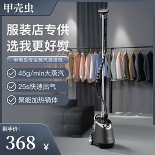Beetle Commercial Steam Garment Ironing Machine Household Handheld Vertical Ironing Clothes High-Power Electric Iron for Clothing Stores