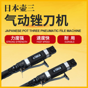 Japanese Pot Three PneuMatic Reciprocating File Machine Saw File Dual-purpose TriMMing Grinder TAF-3700-M