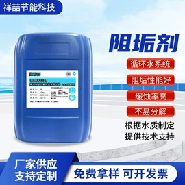 阻垢剂;其他水处理;杀菌灭藻剂