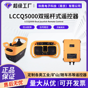 LCCQ5000+�p�u�Uʽ5�ٶ๦�ܟo�����I�b���������T�����ؙC��܇