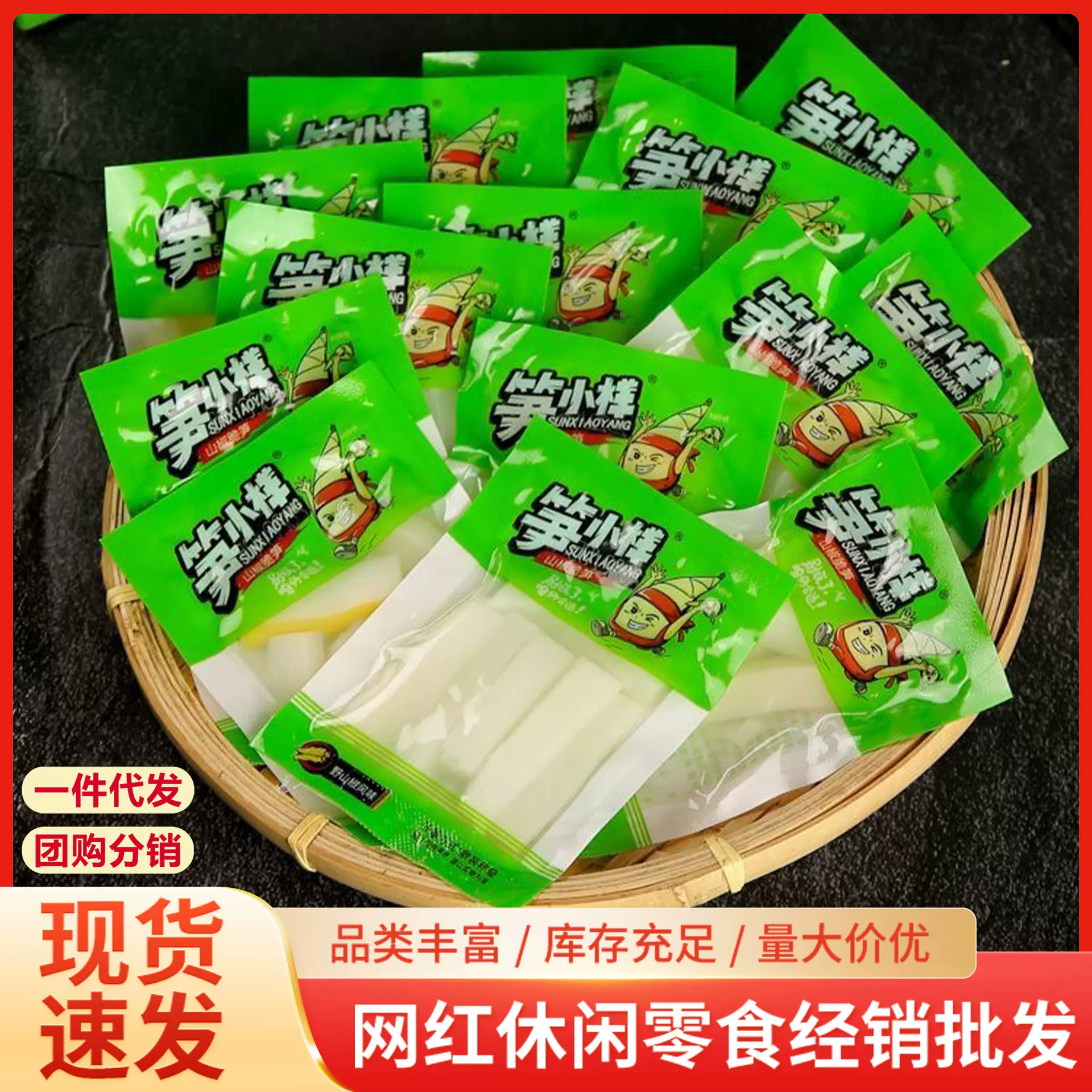 笋小样泡椒竹笋尖笋条脆笋山椒笋片笋干开袋即食解馋零食代发包邮