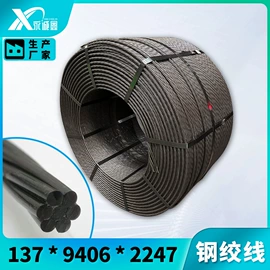 钢绞线;焊管;无缝管