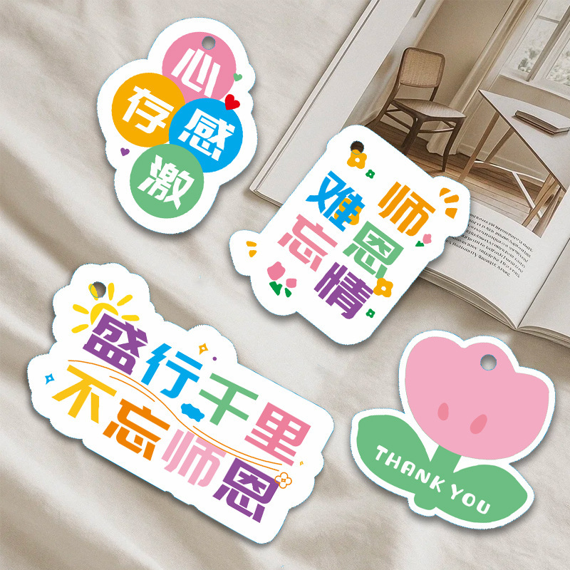 2025新款教师节花束礼物礼品装饰高级吊牌感恩手写祝福卡片定 制|undefined