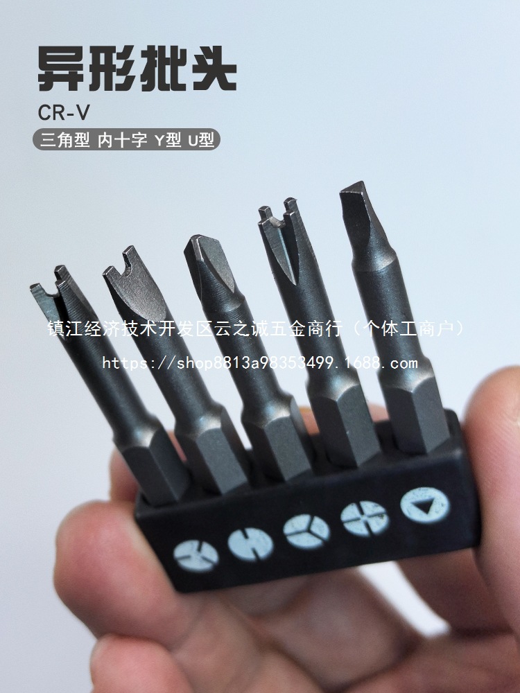 异形螺丝刀批头新三点内十字型三角形电器插座维修电钻起子批发