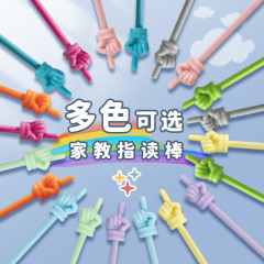 New Morandi Children's Pointing Rod Teacher's Class Finger Stick Teaching Aid Director Stick Reading Rod Pointer