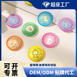 其他一次性;其他居家日用;防打鼾用品