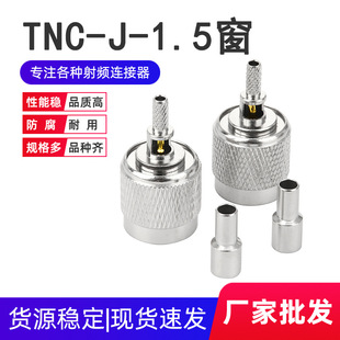 ȫ�~���lͬ�S�B����TNC-J-1.5�_��ʽ RG316���ú����^TNC���^����