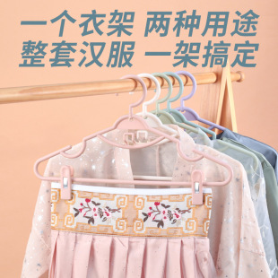 Pants clip hanger Hanfu storage special with clip can be hung seamless non-slip suit ancient clothes clothes hanger jk skirt clip