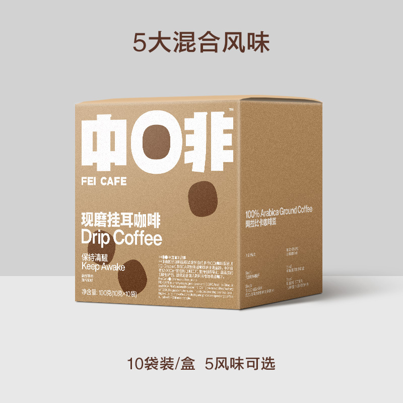 In brown Italian Blue Mountains flavor Ear hanging coffee Imported Bag Yunnan coffee Refresh *2 box