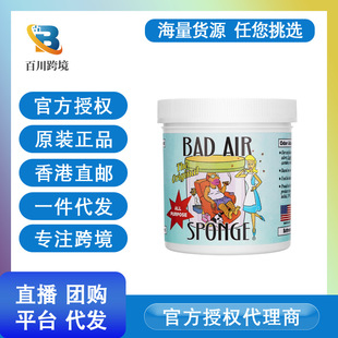 American Bad Air Sponge Air Purifier 400G/Can Suitable for Pregnant Mothers, Formaldehyde Decoration Odor