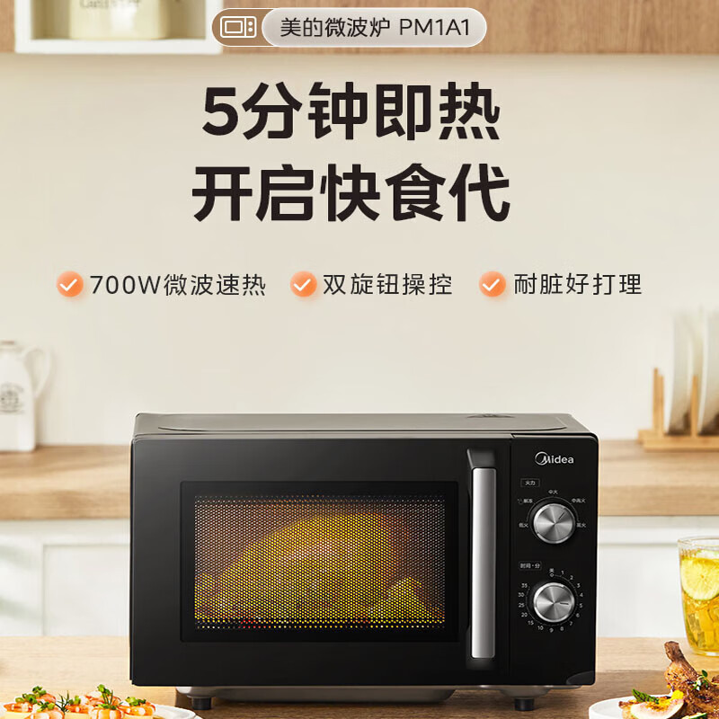 Midea Microwave Oven Double Knob Microwave Flat Heating 18L Household Capacity Normcore Control Pm1A1