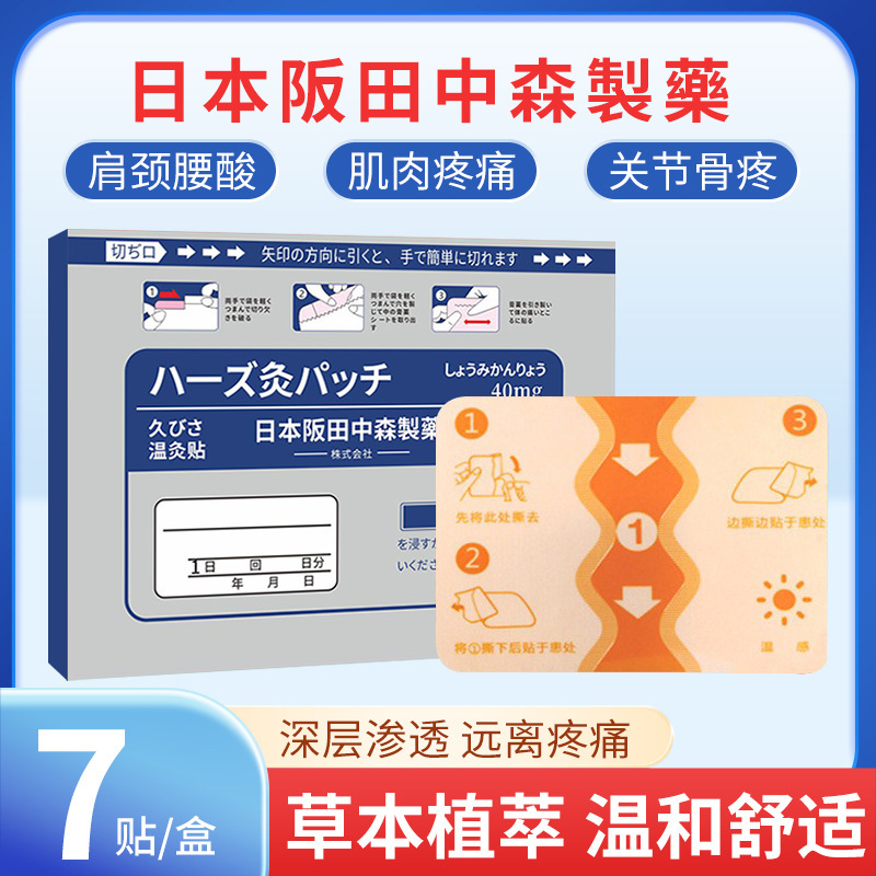 日本製絆創膏パッチ、温灸パッチ、温熱パッチ、よもぎパッチ、関節痛専用腰椎パッチ、卸売およびカスタマイズ|undefined